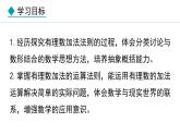 七年級數(shù)學冀教版（2024）上冊課件  1.5.1  有理數(shù)的加法法則