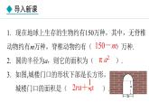 七年级数学冀教版（2024）上册课件  4.1.2  多项式