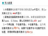 七年级数学冀教版（2024）上册课件  4.1.1  单项式