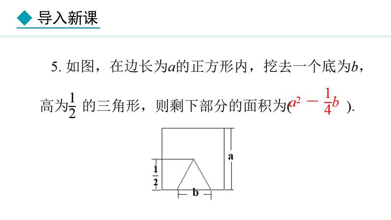 七年级数学冀教版（2024）上册课件  4.1.1  单项式07