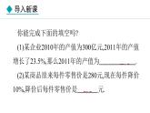 七年级数学冀教版（2024）上册课件  5.4.4  用一元一次方程解决储蓄问题与销售问题
