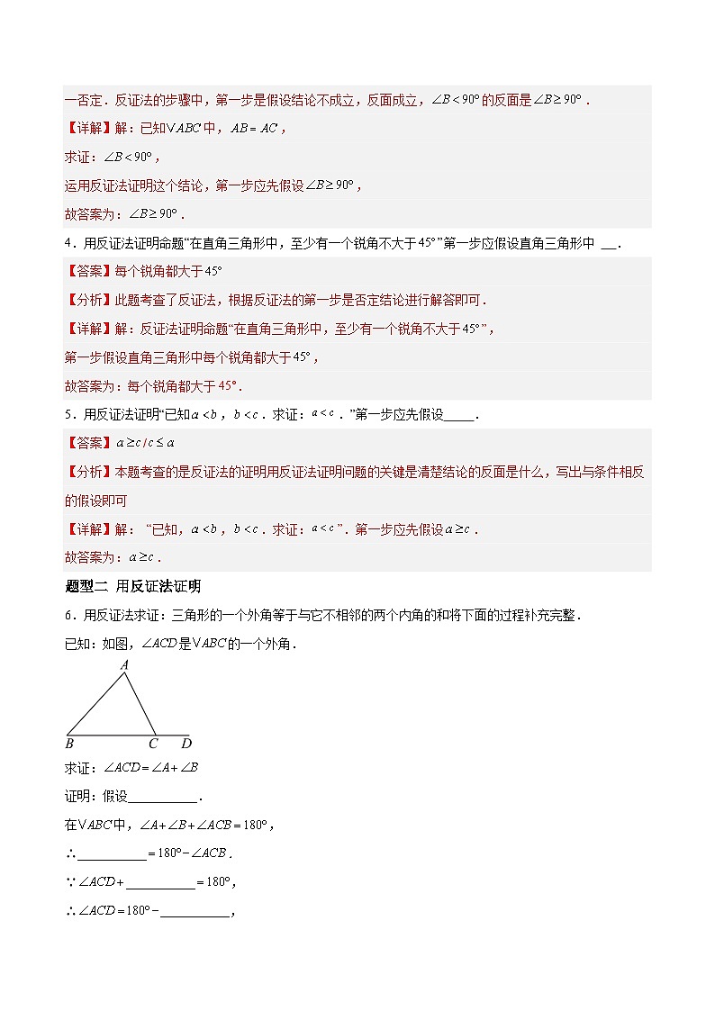 3.2 确定圆的条件（第2课时）（分层作业）-2024-2025学年9上数学同步课堂（青岛版）02