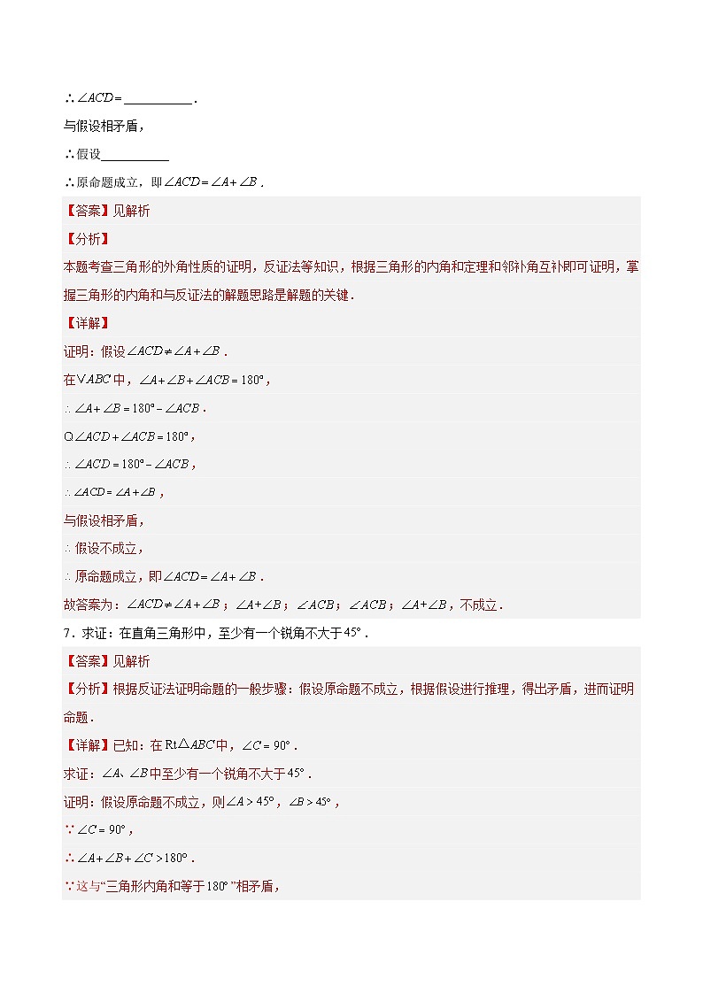 3.2 确定圆的条件（第2课时）（分层作业）-2024-2025学年9上数学同步课堂（青岛版）03