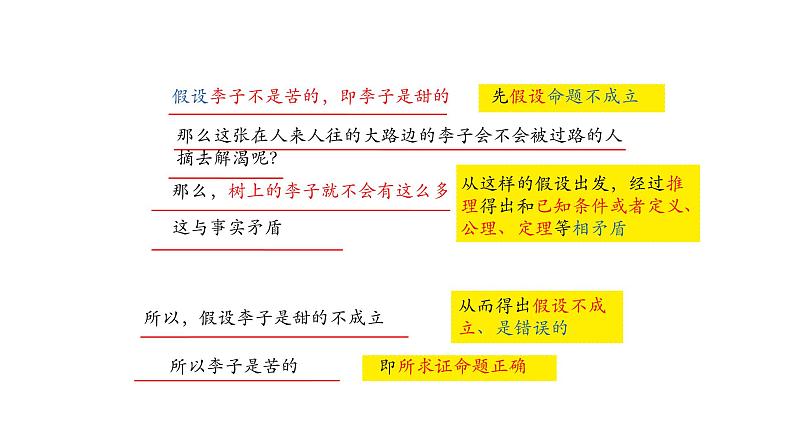 3.2 确定圆的条件（第2课时）（同步课件）-2024-2025学年9上数学同步课堂（青岛版）08