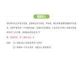 3.2代数式的值课件 2024-2025学年人教版数学七年级上册