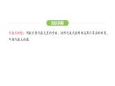 3.2代数式的值课件 2024-2025学年人教版数学七年级上册
