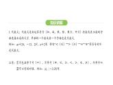 3.1.1 代数式课件 2024-2025学年人教版数学七年级上册