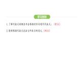 3.1.2列代数式课件 2024-2025学年人教版数学七年级上册