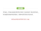 3.1.2列代数式课件 2024-2025学年人教版数学七年级上册