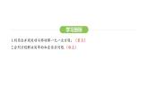 5.2.1合并同类项、移项解一元一次方程课件 2024-2025学年人教版数学七年级上册