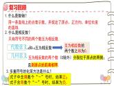 1.2.4 绝对值  课件-人教版七年级数学上册
