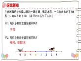 1.2.4 绝对值  课件-人教版七年级数学上册