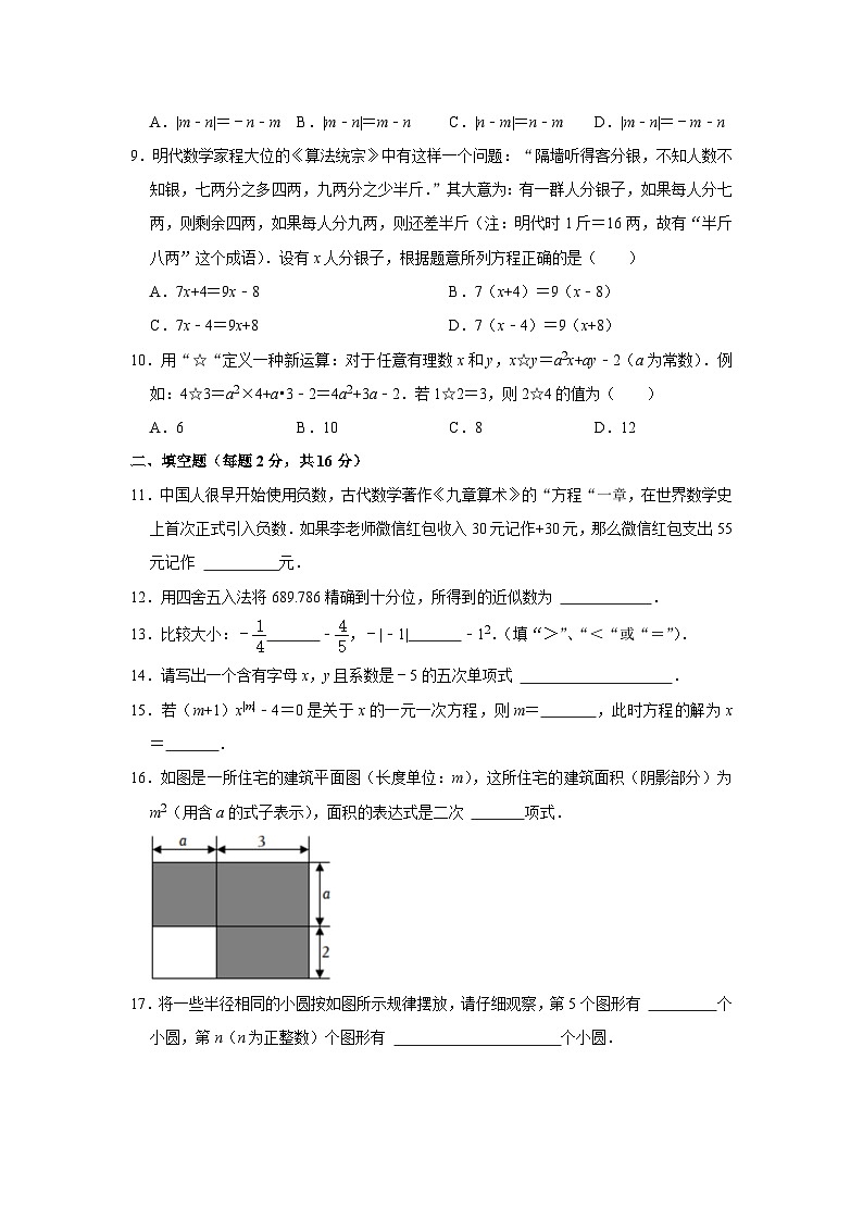 2022-2023学年北京市西城区三帆中学七年级（上）期中数学试卷【含解析】02