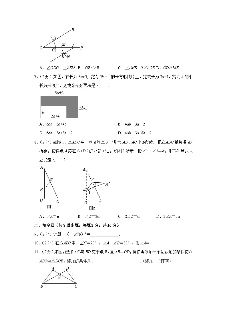 2022-2023学年北京市西城区铁路二中八年级（上）期中数学试卷【含解析】02