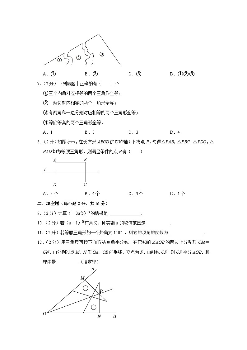 2022-2023学年北京市西城外国语学校八年级（上）期中数学试卷【含解析】02