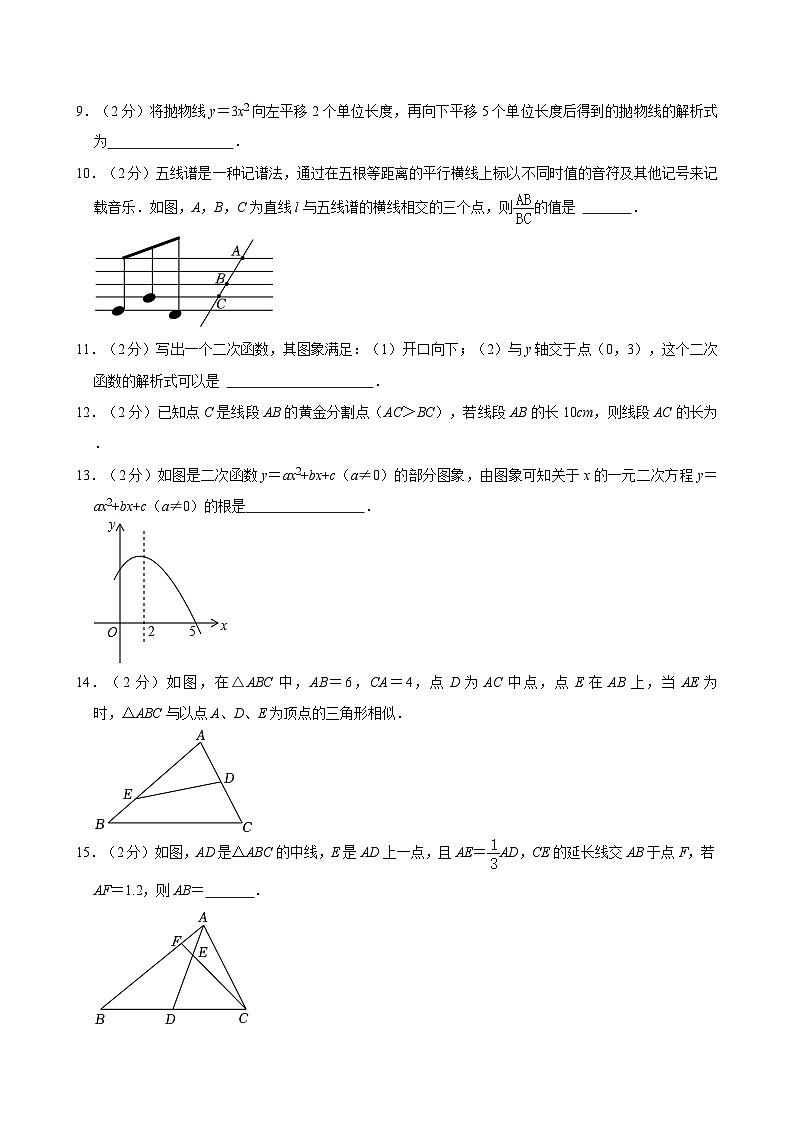 2023-2024学年北京市昌平区融合学区（第三组）九年级（上）期中数学试卷【含解析】03