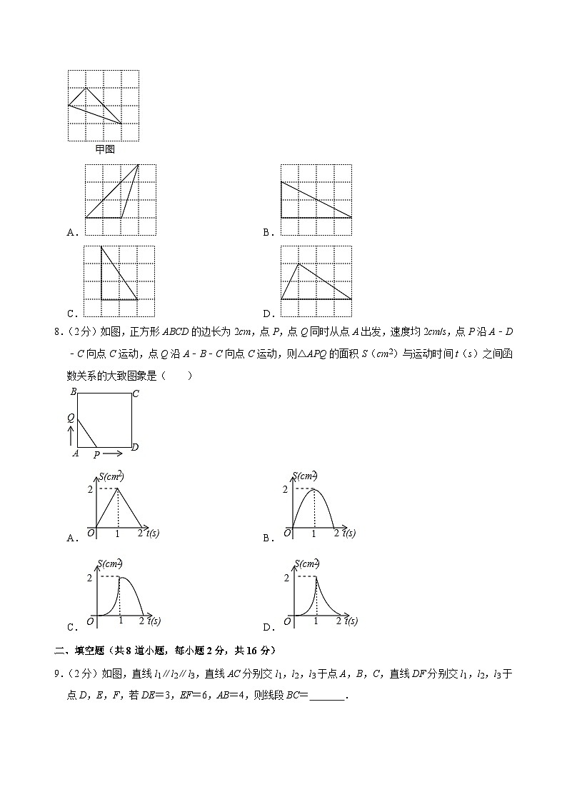 2023-2024学年北京市昌平区融合学区（第一组）九年级（上）期中数学试卷【含解析】02