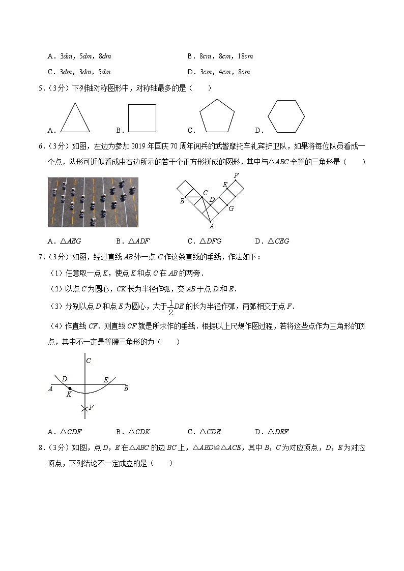 2023-2024学年北京市朝阳区清华附中望京学校八年级（上）期中数学试卷【含解析】02
