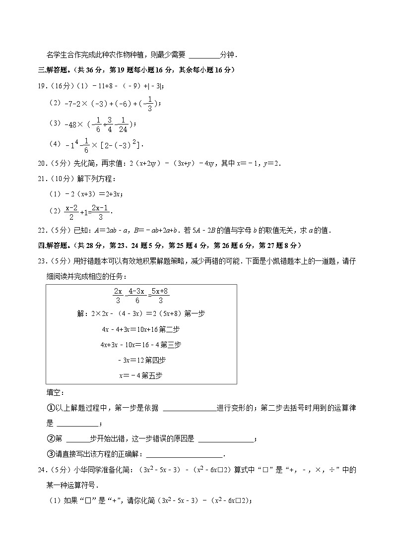 2023-2024学年北京市德胜中学七年级（上）期中数学试卷【含解析】03