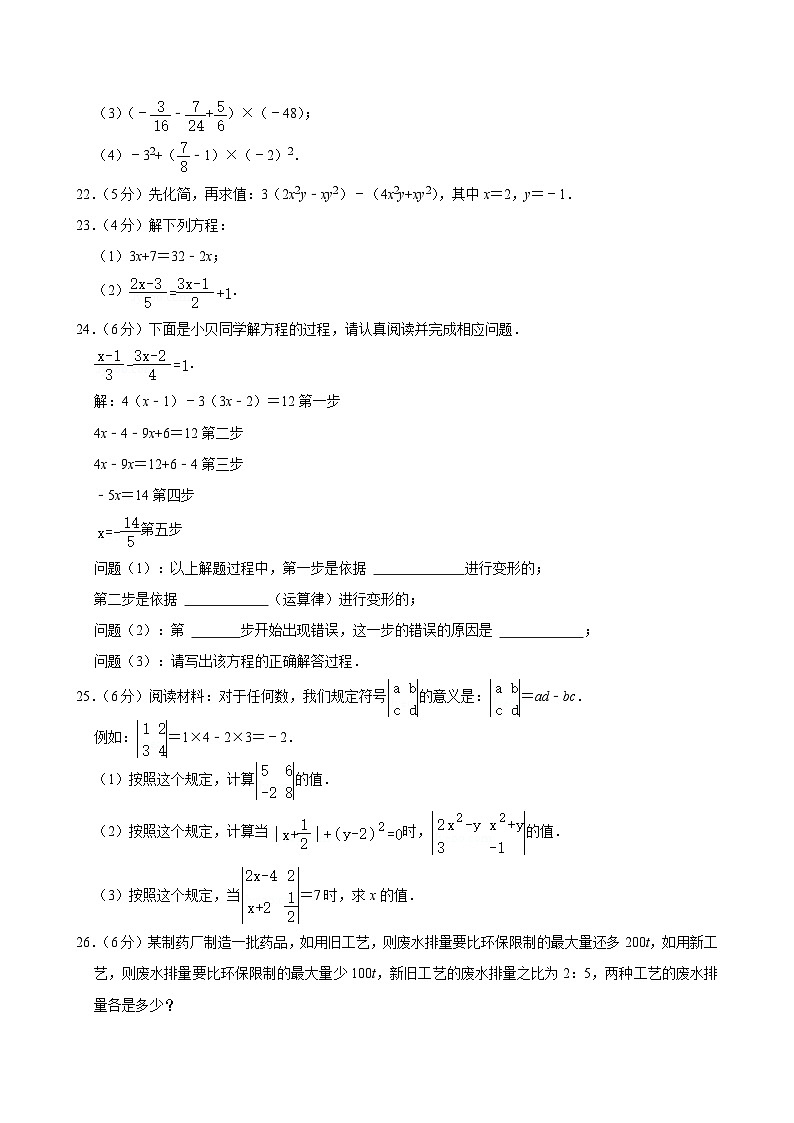 2023-2024学年北京市东城区东直门中学七年级（上）期中数学试卷【含解析】03