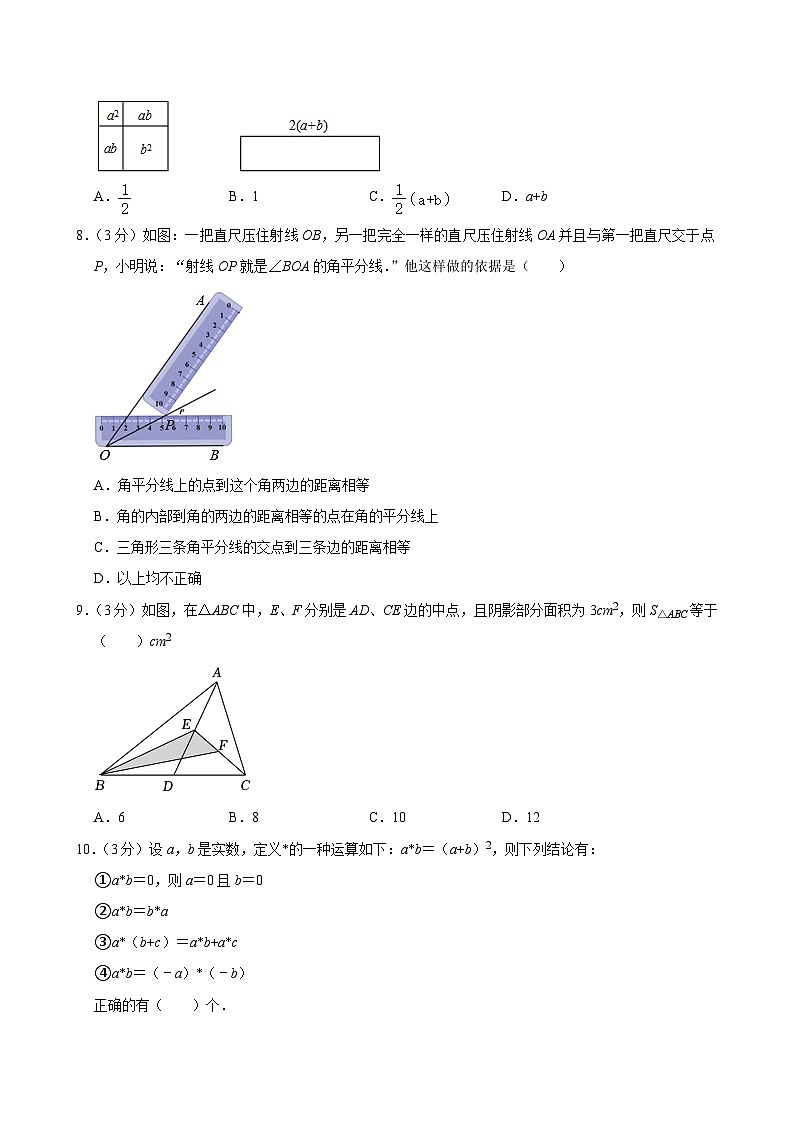 2023-2024学年北京市东城区广渠门中学八年级（上）期中数学试卷【含解析】02