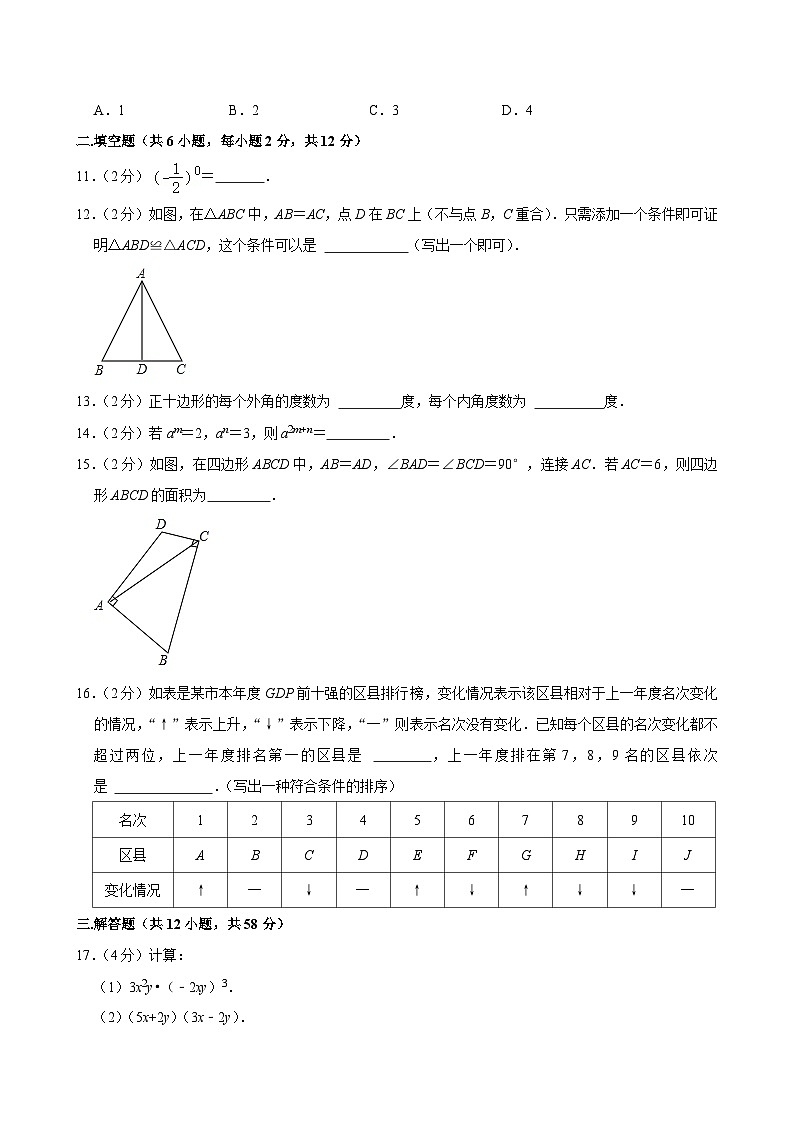 2023-2024学年北京市东城区广渠门中学八年级（上）期中数学试卷【含解析】03