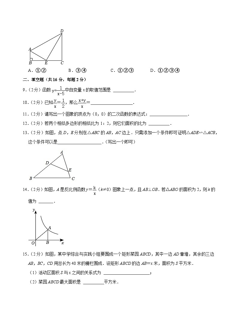 2023-2024学年北京市房山区九年级（上）期中数学试卷【含解析】02