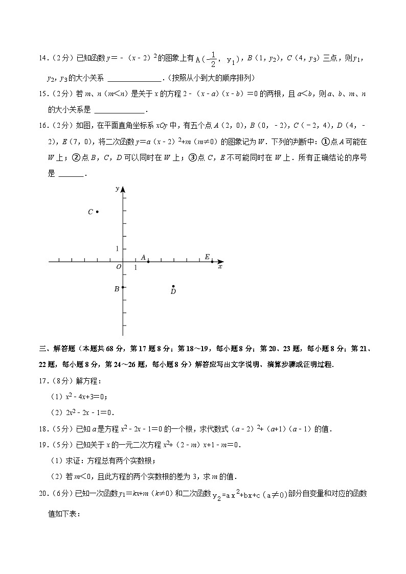 2023-2024学年北京市海淀区建华实验学校4-6班八年级（上）期中数学试卷【含解析】03