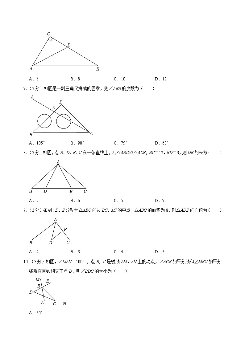 2023-2024学年北京市海淀区教师进修学校附属实验学校八年级（上）期中数学试卷【含解析】02