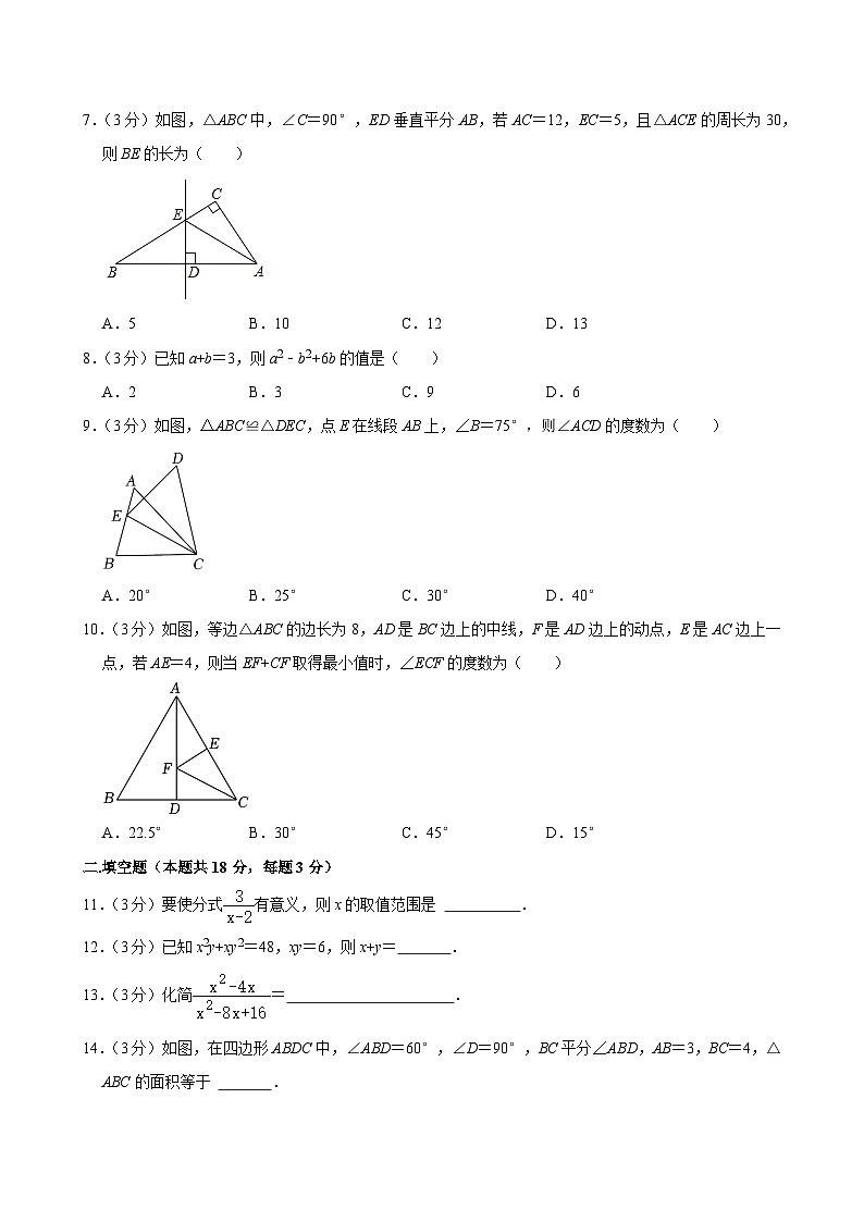 2023-2024学年北京市海淀区清华附中八年级（上）期中数学试卷【含解析】02