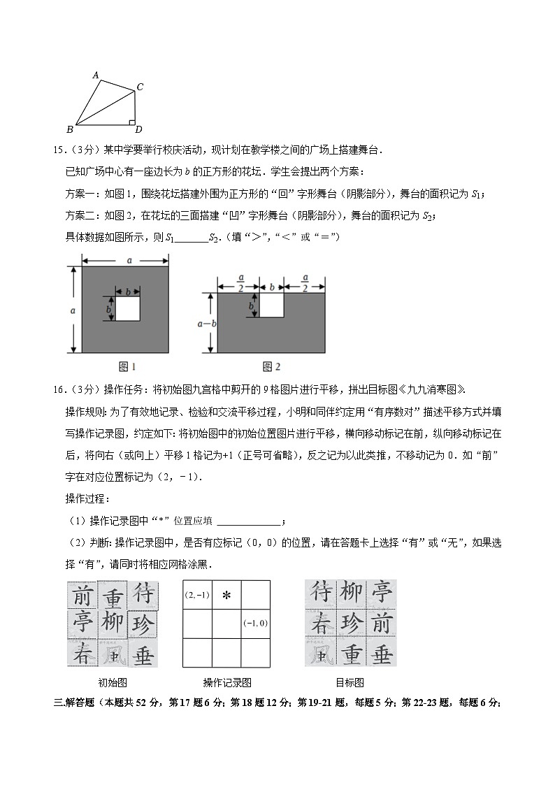 2023-2024学年北京市海淀区清华附中八年级（上）期中数学试卷【含解析】03