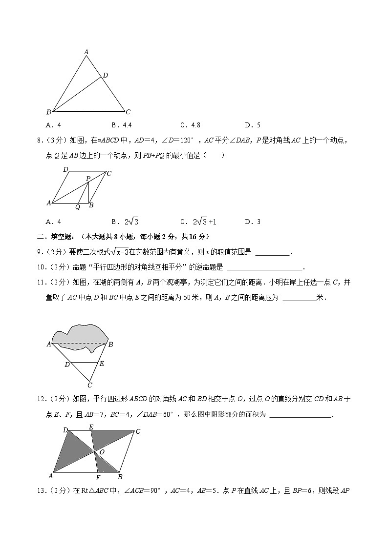 2023-2024学年北京市海淀区育英学校九年级（上）期中数学试卷【含解析】第2页