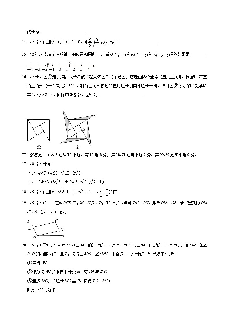 2023-2024学年北京市海淀区育英学校九年级（上）期中数学试卷【含解析】第3页