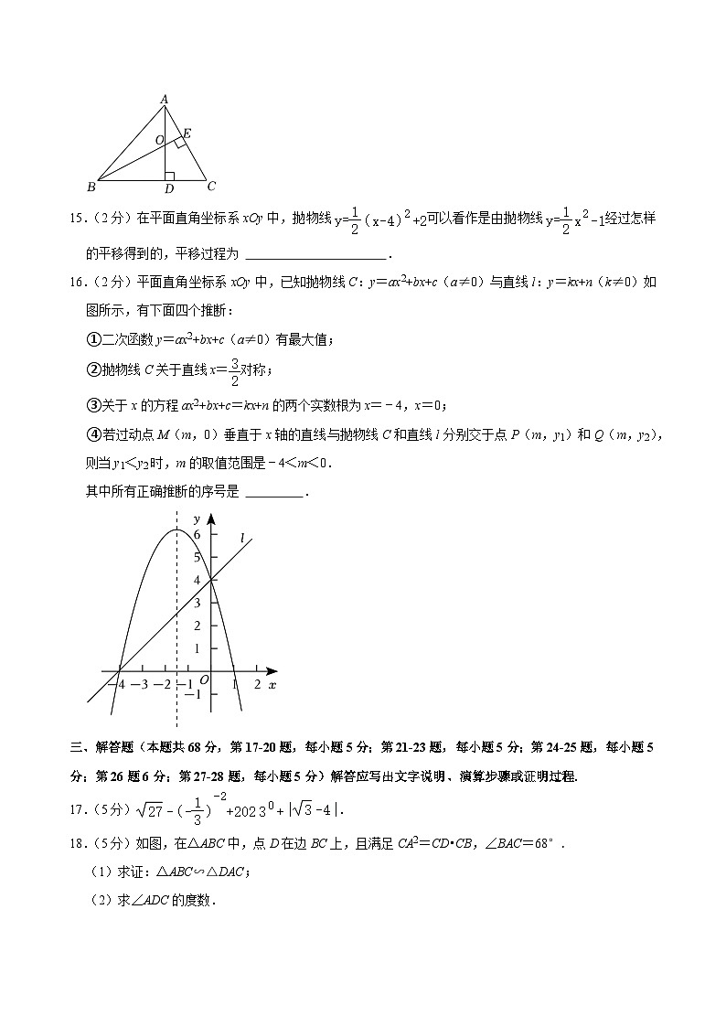 2023-2024学年北京市门头沟区大峪中学九年级（上）期中数学试卷【含解析】03