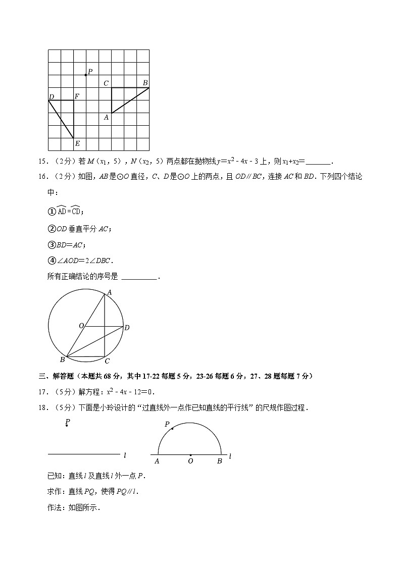 2023-2024学年北京市密云区九年级（上）期中数学试卷【含解析】03