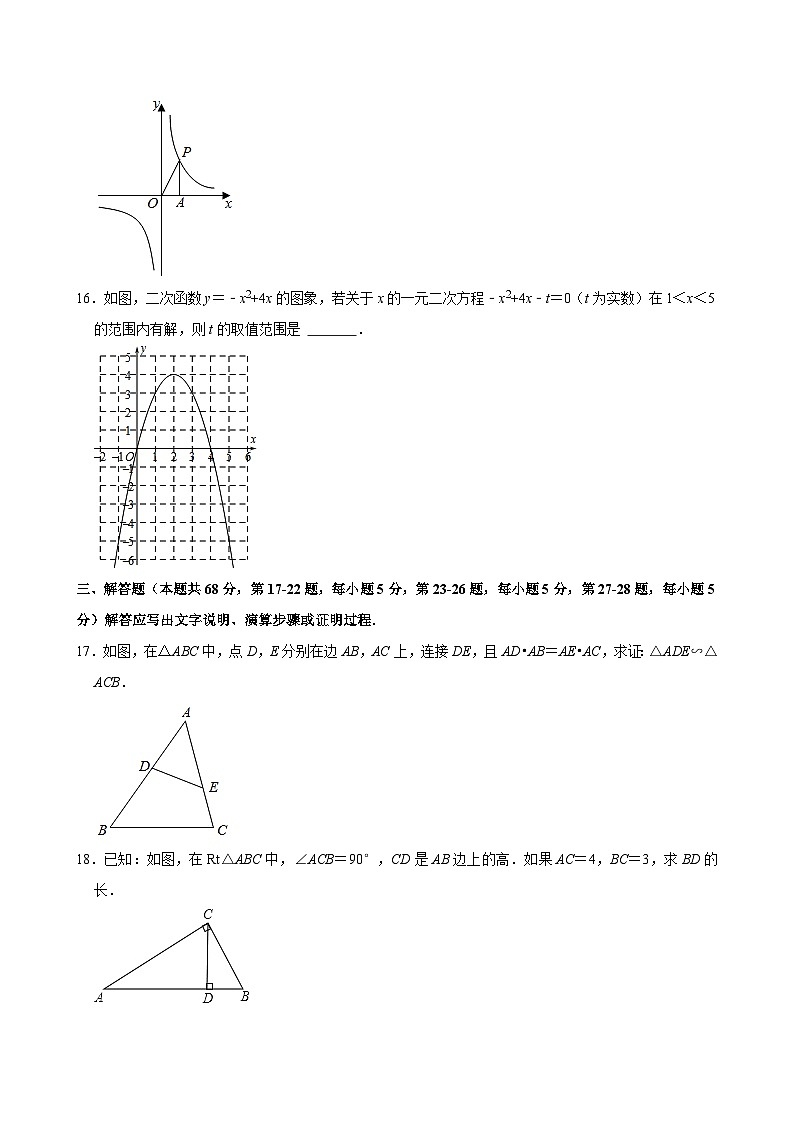 2023-2024学年北京市石景山区首都师大附属苹果园中学分校九年级（上）期中数学试卷【含解析】03