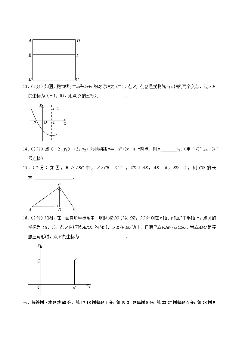 2023-2024学年北京市通州区九年级（上）期中数学试卷【含解析】03