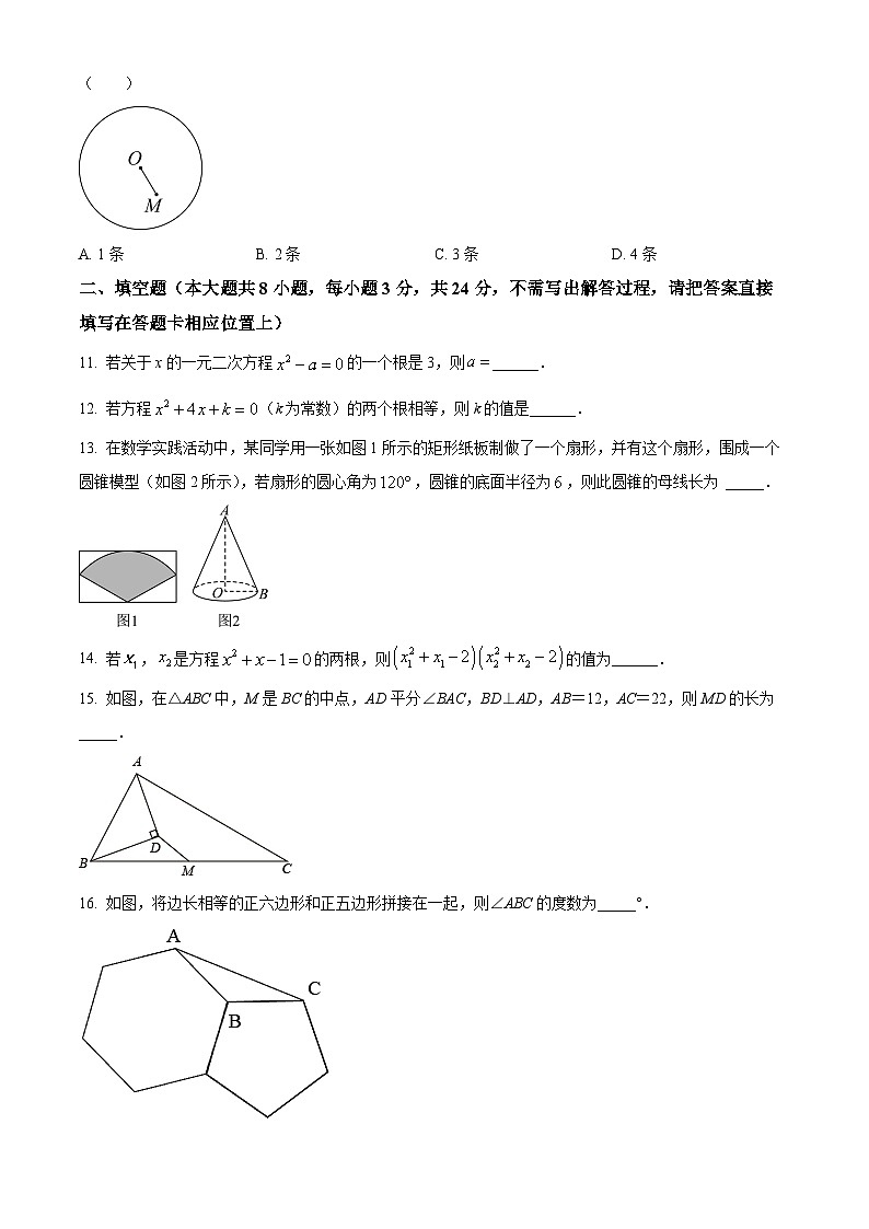 江苏省宿迁市泗阳县2024-2025学年九年级上学期开学数学试题（原卷版+解析版）03