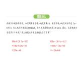 4.2.2 去括号课件 2024-2025学年人教版数学七年级上册