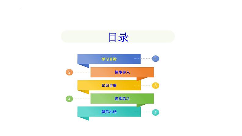 6.1.2点、线、面、体课件 2024-2025学年人教版数学七年级上册02