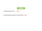 3.1.3反比例关系课件 2024-2025学年人教版数学七年级上册