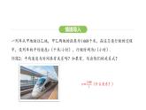 3.1.3反比例关系课件 2024-2025学年人教版数学七年级上册