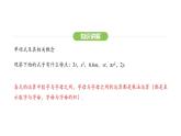 4.1.1单项式课件 2024-2025学年人教版数学七年级上册