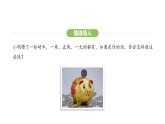 4.2.1 合并同类项课件 2024-2025学年人教版数学七年级上册