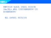 数学人教版（2024）七上1.2.4绝对值课件
