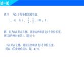 数学人教版（2024）七上1.2.4绝对值课件