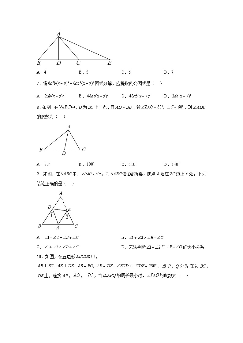 重庆市合川区2023-2024学年八年级上学期期末考试数学试题(含解析)第2页