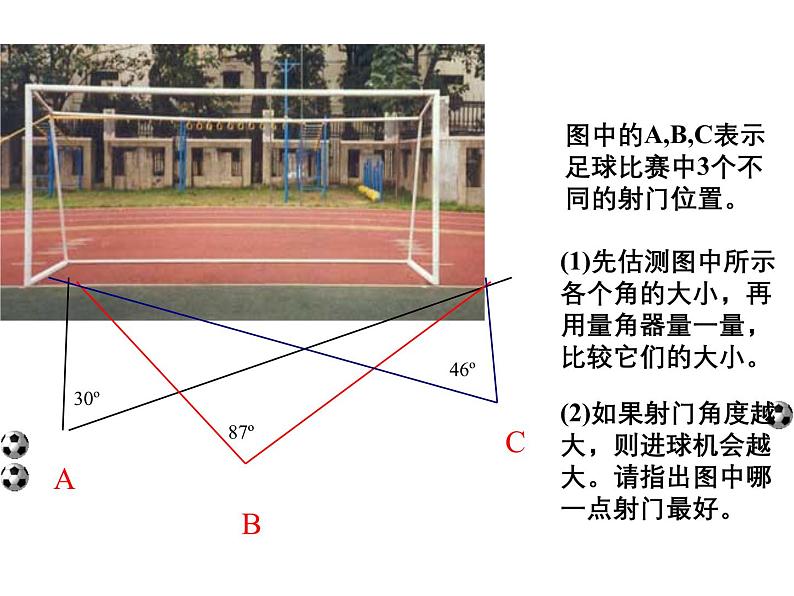 2023-2024学年苏科版数学七年级上册 6.2 角 课件104