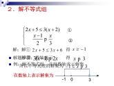 中考数学考试注意事项_教师课件_适用于考前讲演