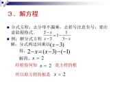 中考数学考试注意事项_教师课件_适用于考前讲演